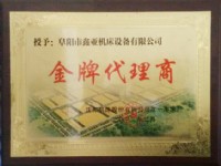 榮譽資質